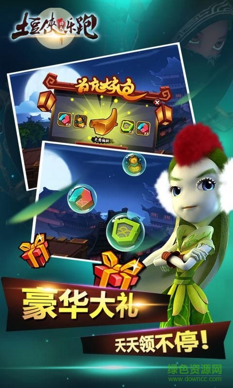 土豆俠功夫樂跑內購正式版