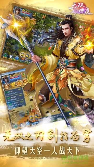 無雙神魔 v1.0 安卓版 1