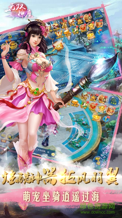 無雙神魔 v1.0 安卓版 2