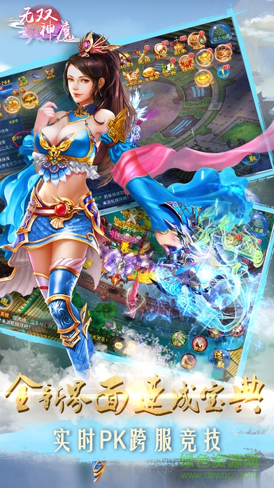 無雙神魔 v1.0 安卓版 3