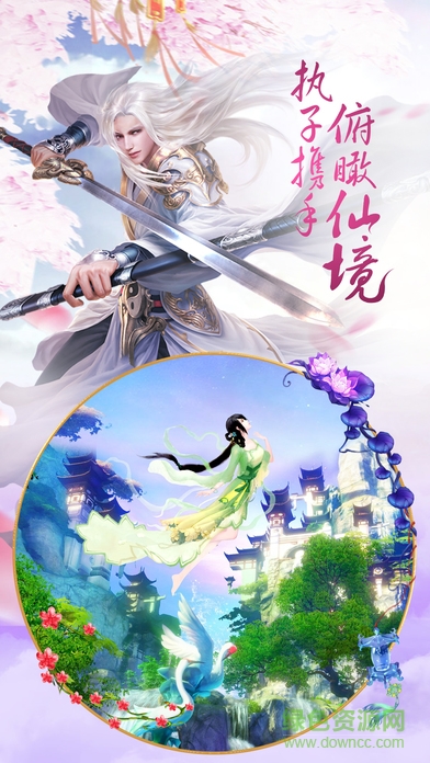 青丘傳奇 v1.0 安卓版 0