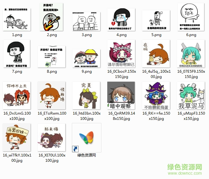 開黑嗎王者榮耀表情包  0