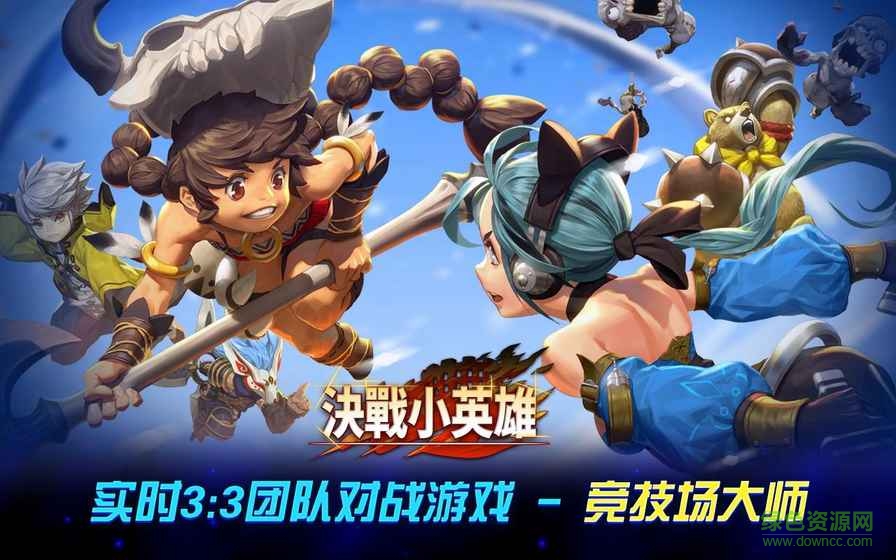 決戰(zhàn)小英雄內(nèi)購(gòu)正式版 v17.33.171 安卓版 3