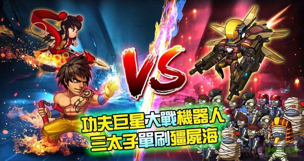 異界英雄物語