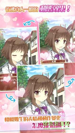 天使學園之我的專屬女神 v1.0.14 安卓版 3