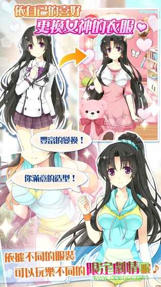 天使學園之我的專屬女神