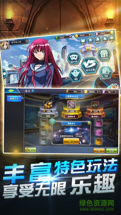 決斗王國(guó)手游 v1.0 安卓版 3