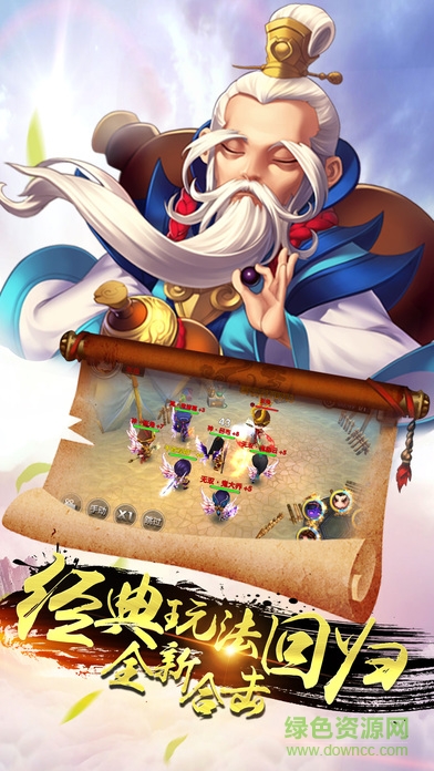 猛戰(zhàn)三國(guó) v1.0 安卓版 0