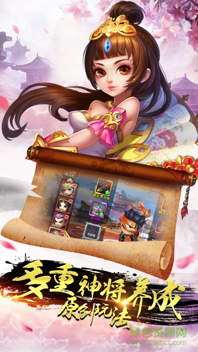 猛戰(zhàn)三國(guó)游戲