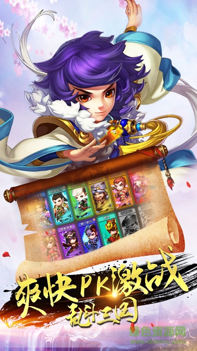 猛戰(zhàn)三國(guó) v1.0 安卓版 3