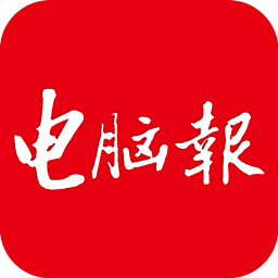 電腦報手機客戶端