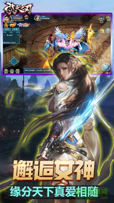 焚天之刃 v1.0 安卓版 1
