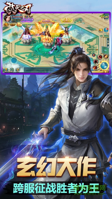 焚天之刃 v1.0 安卓版 3