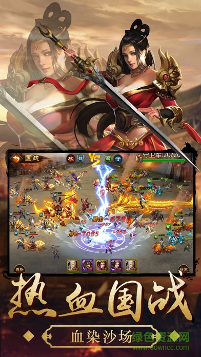 名將之路變態(tài)版 v1.0.0 安卓版 2