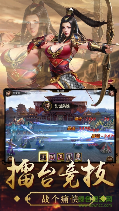 名將之路變態(tài)版 v1.0.0 安卓版 1