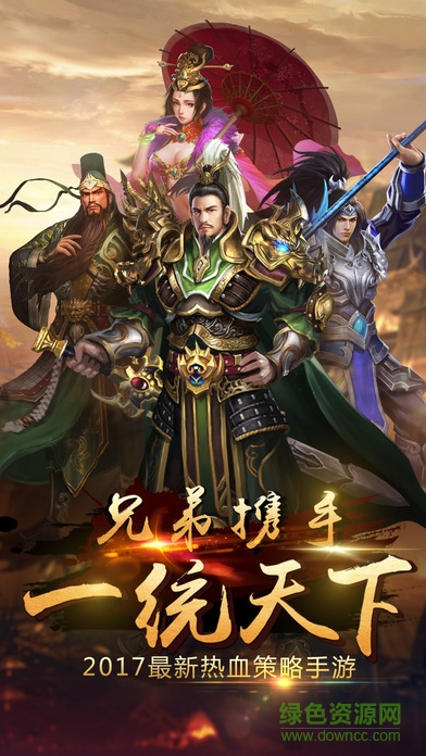 名將之路變態(tài)版 v1.0.0 安卓版 0