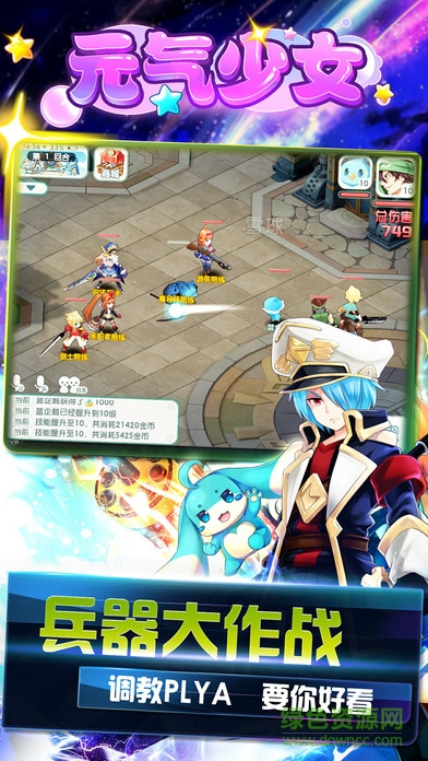 元?dú)馍倥钚录t包版（暫未上線） v1.0 安卓版 3