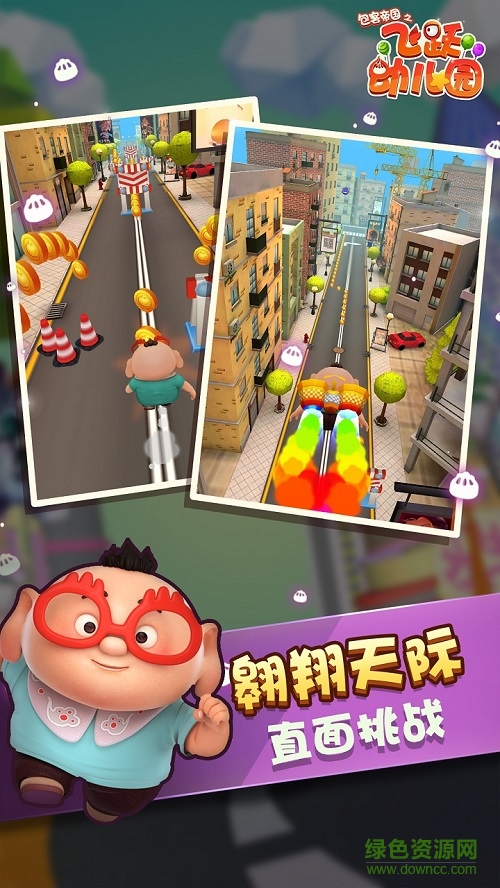 包客帝國之飛躍幼兒園 v1.0 安卓版 0