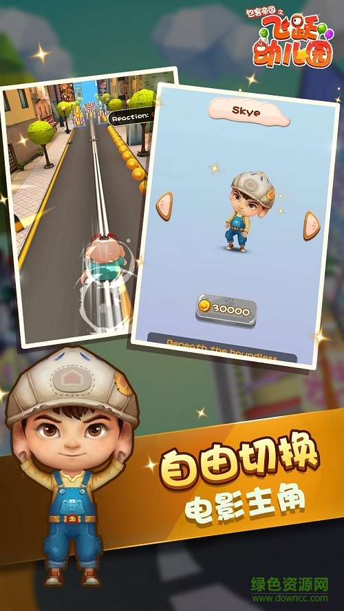 包客帝國手機版下載