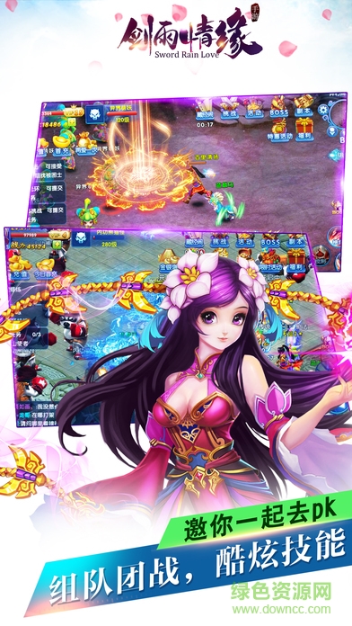 劍雨情緣小米客戶端 v1.1.5.0 安卓版 0
