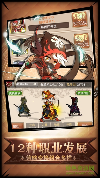崩壞星球 v1.0 安卓版 3