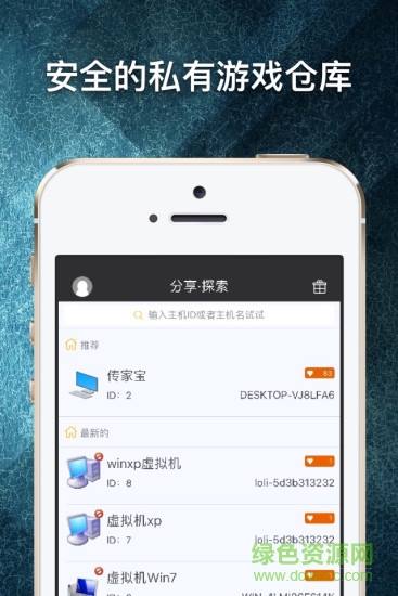 游戲串root版 v1.5.8 安卓版 3