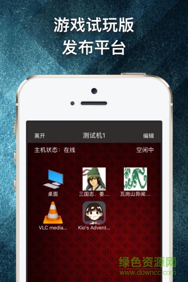 游戲串root版app