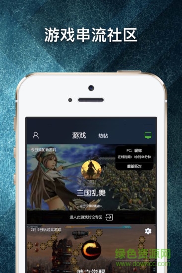 游戲串root版 v1.5.8 安卓版 0