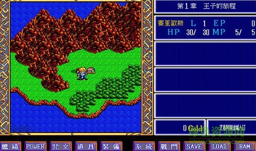 英雄傳說1龍的傳人復(fù)刻版 中文硬盤版 0