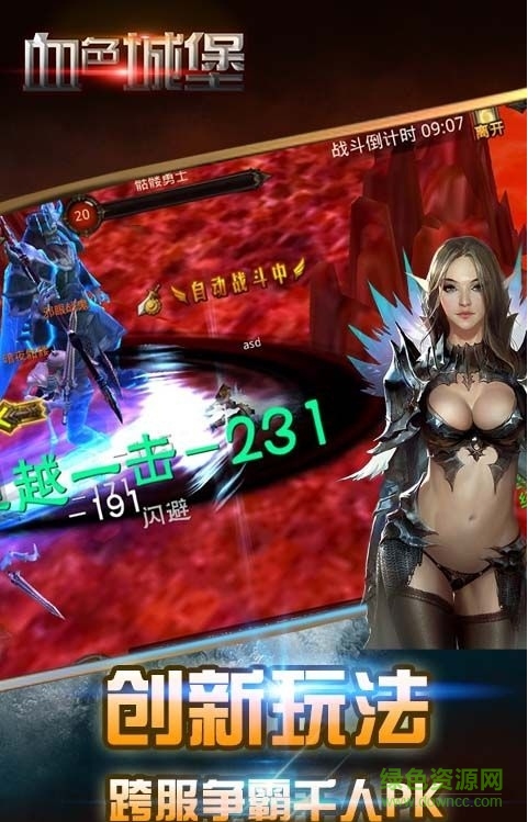 血色城堡內(nèi)購 v0.0.0.1 安卓無限鉆石版 0