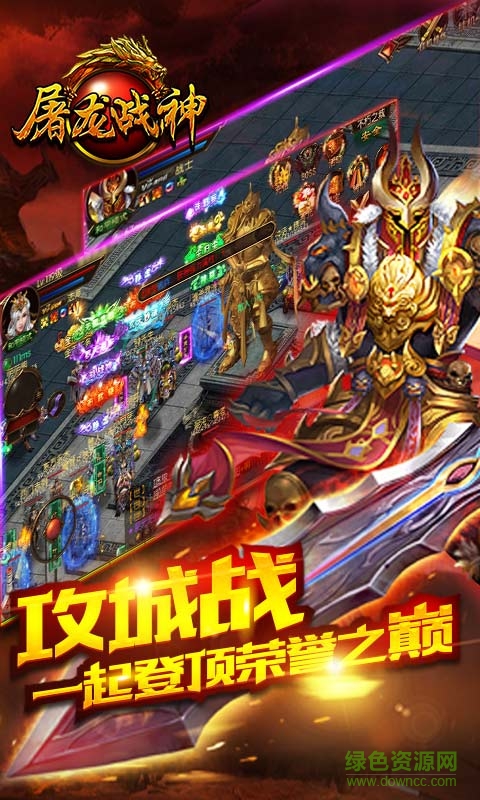 屠龍戰(zhàn)神公益服 v1.0.3 bt安卓版 2