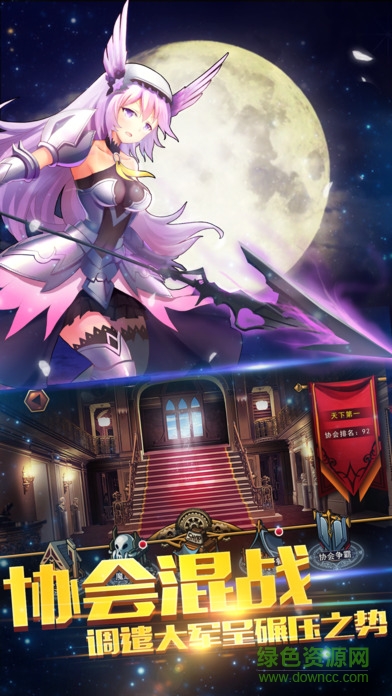 誓約勝利之劍 v1.0 安卓版 2