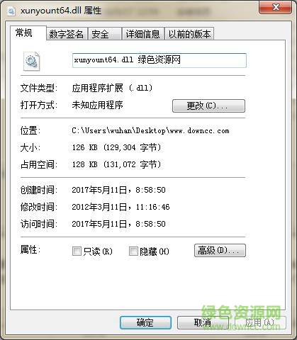 xunyount64.dll文件  0