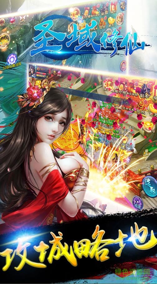圣域修仙手游無憂網(wǎng) v1.0.4 官網(wǎng)安卓版 0