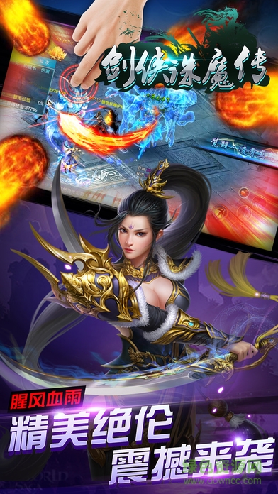 劍俠誅魔傳 v1.0 官網(wǎng)安卓版 0