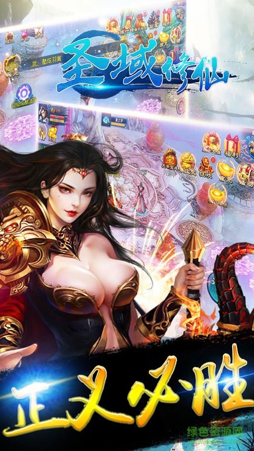 圣域修仙手游無憂網(wǎng) v1.0.4 官網(wǎng)安卓版 2