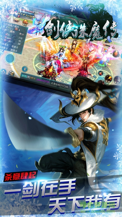劍俠誅魔傳 v1.0 官網(wǎng)安卓版 1