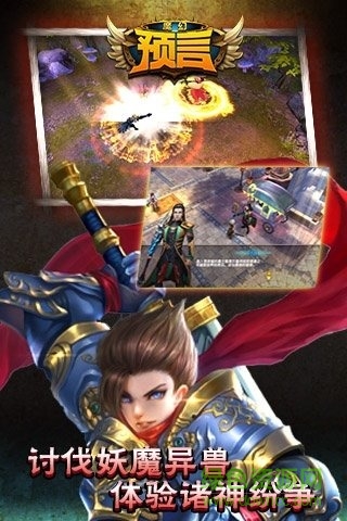 魔幻預(yù)言手機版 v1.1.5 安卓版 0