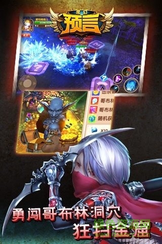 九游版魔幻預(yù)言手游 v1.1.5 安卓版 1
