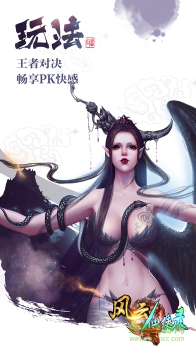 風(fēng)云仙俠錄 v2.0 官網(wǎng)安卓版 0