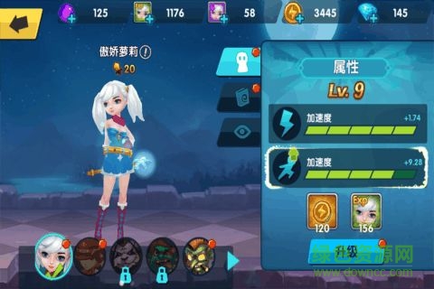 魔法酷跑單機游戲 v1.0.7 安卓版 4