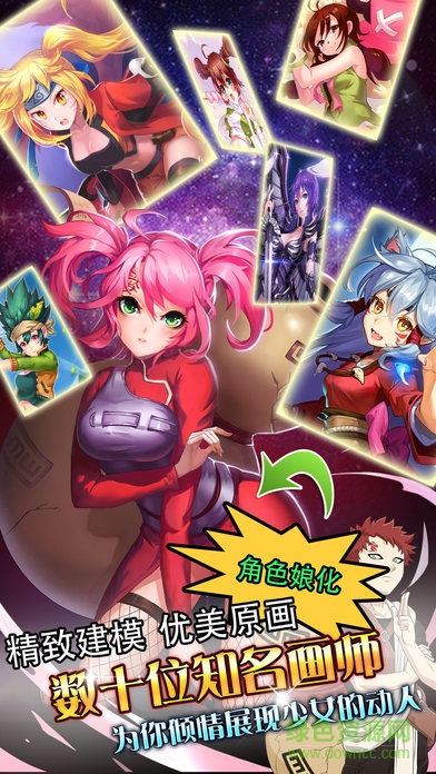 幻想萌域手游 v17.30 官方安卓版 2