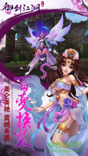 御劍江湖超V版 v1.0.0 bt安卓版 0