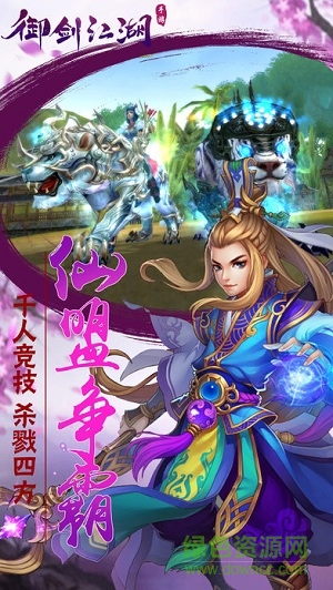 御劍江湖超V版 v1.0.0 bt安卓版 1