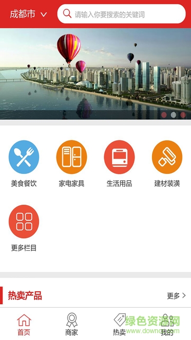 創(chuàng)悅購(gòu)手機(jī)客戶端 v00.00.0002 安卓版 1