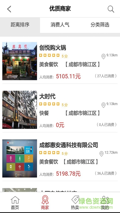 創(chuàng)悅購(gòu)客戶端