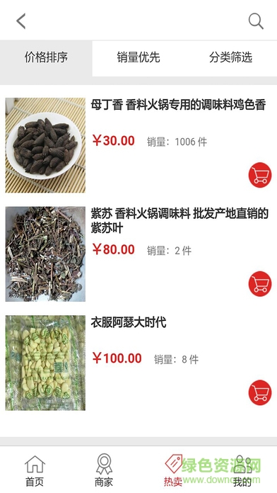 創(chuàng)悅購(gòu)手機(jī)客戶端 v00.00.0002 安卓版 3