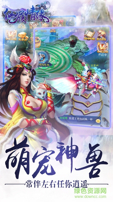 仙履情緣bt版 v1.0.2.0 安卓版 1