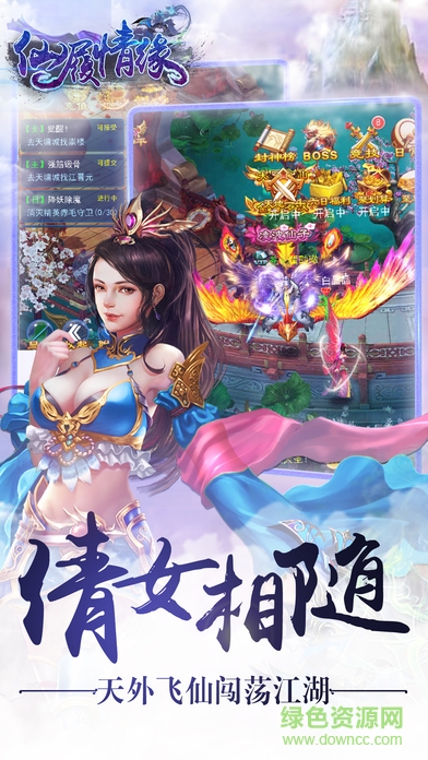 仙履情緣變態(tài)版