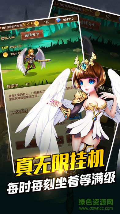 掛機少年手游 v1.0.0 安卓版 0